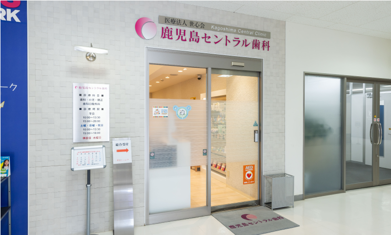 クリニック入り口