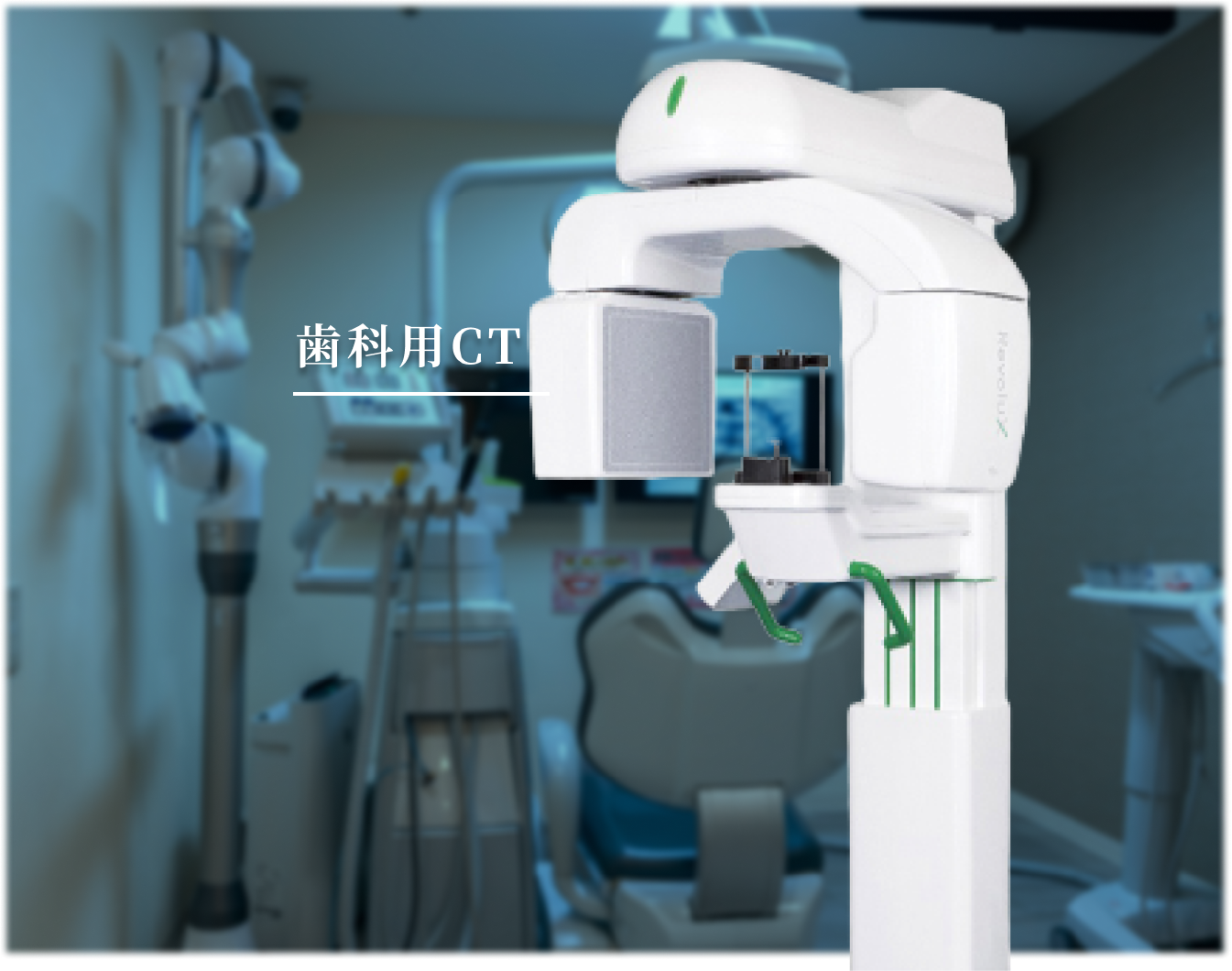 歯科用CT