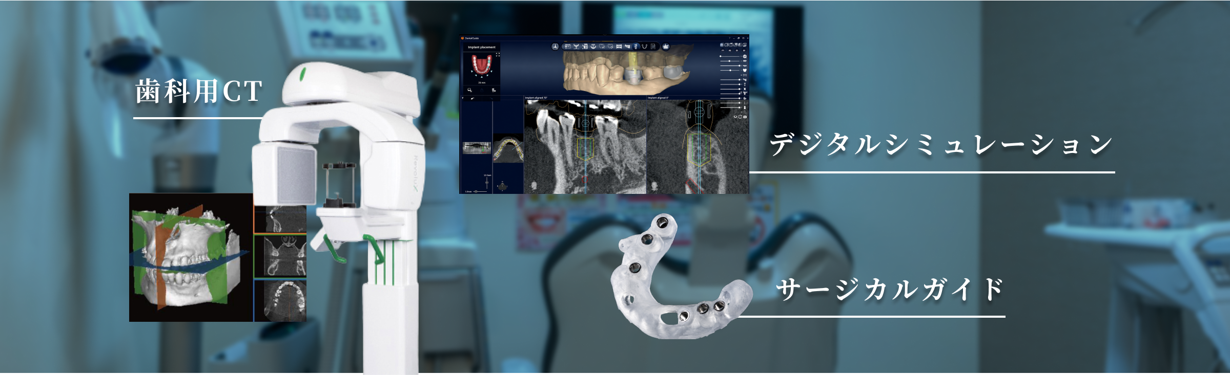 丁寧な検査・診断